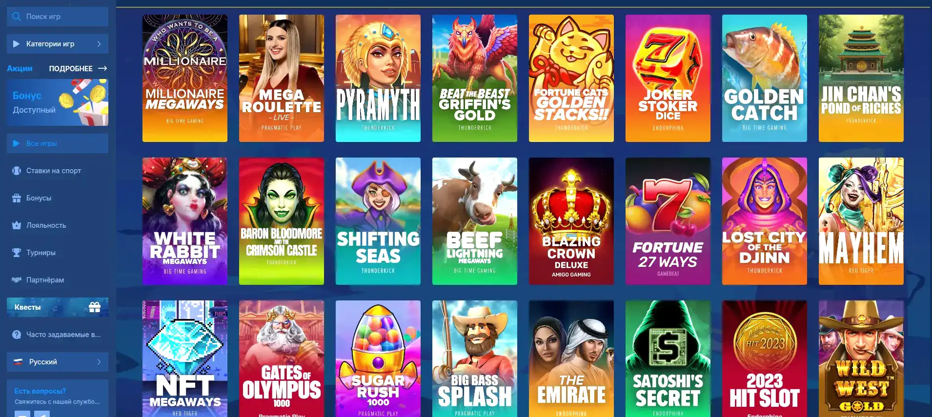 Бонусные предложения и джекпоты Vegas Grand casino